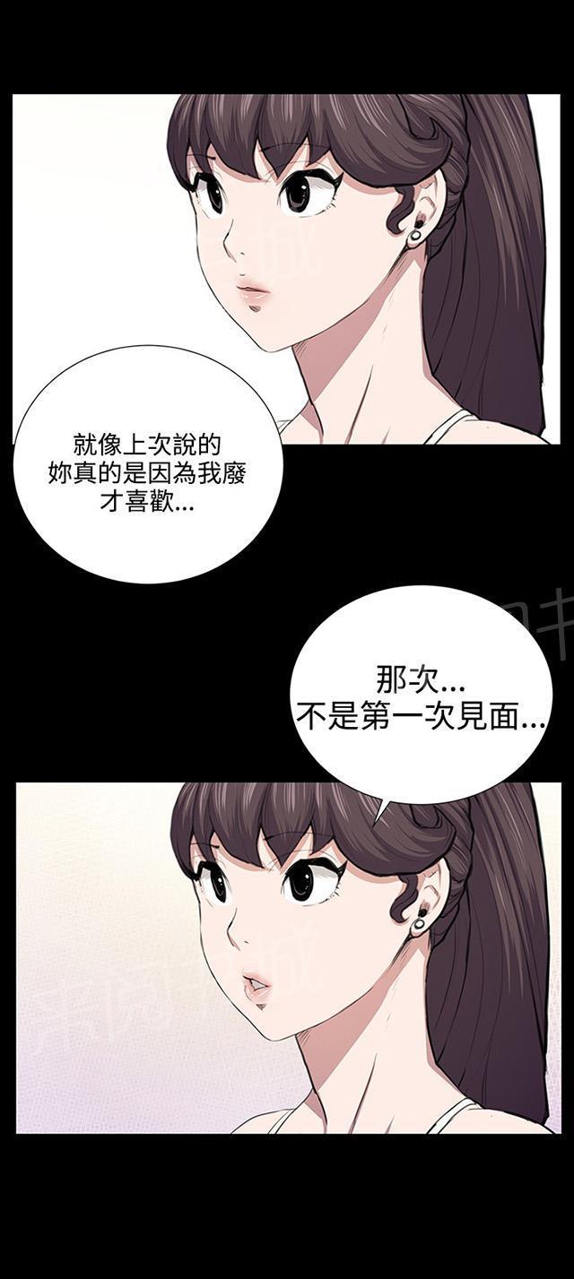 第51话 真正的第一次见面14