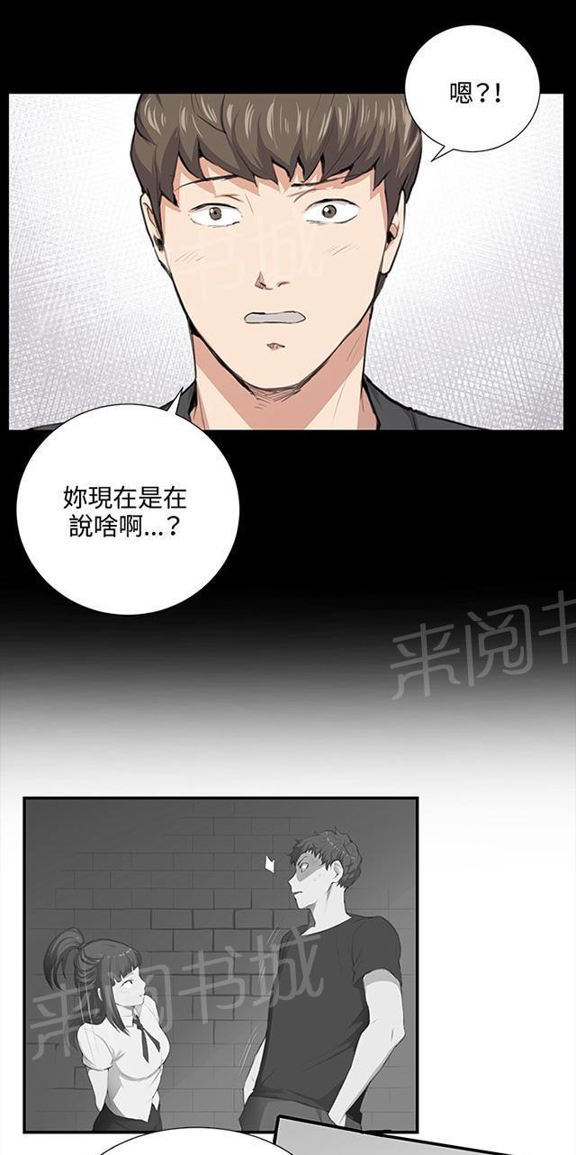 第51话 真正的第一次见面16