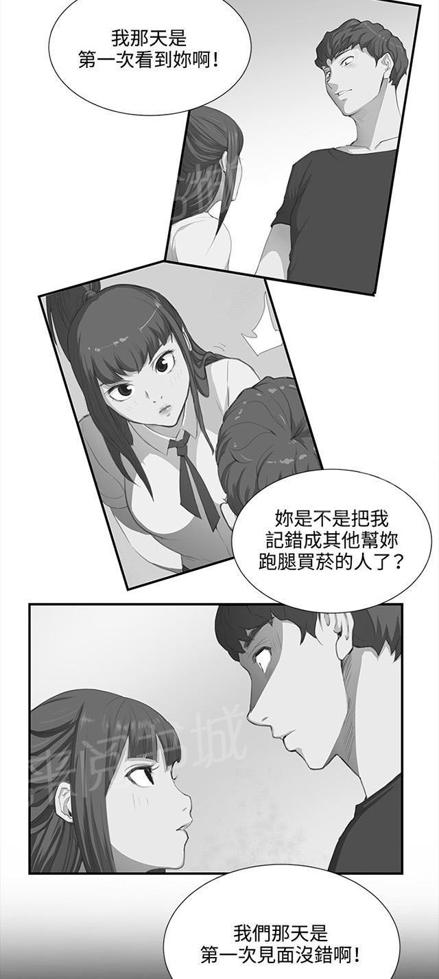 第51话 真正的第一次见面17