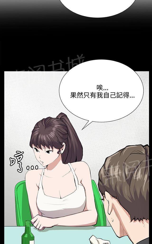 第51话 真正的第一次见面18