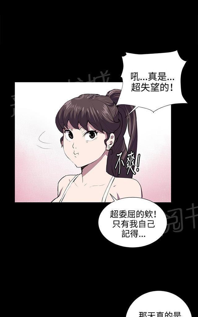 第51话 真正的第一次见面20