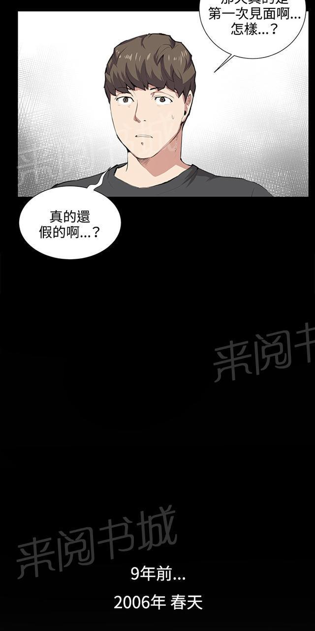 第51话 真正的第一次见面21