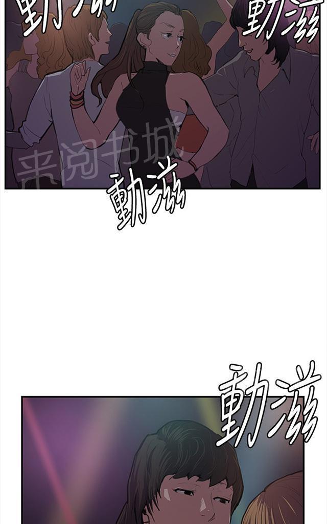 第51话 真正的第一次见面23