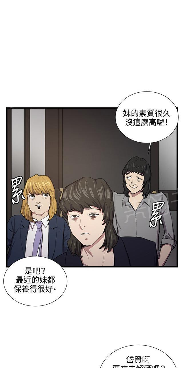 第51话 真正的第一次见面26