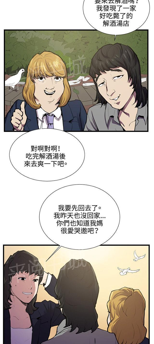 第51话 真正的第一次见面27