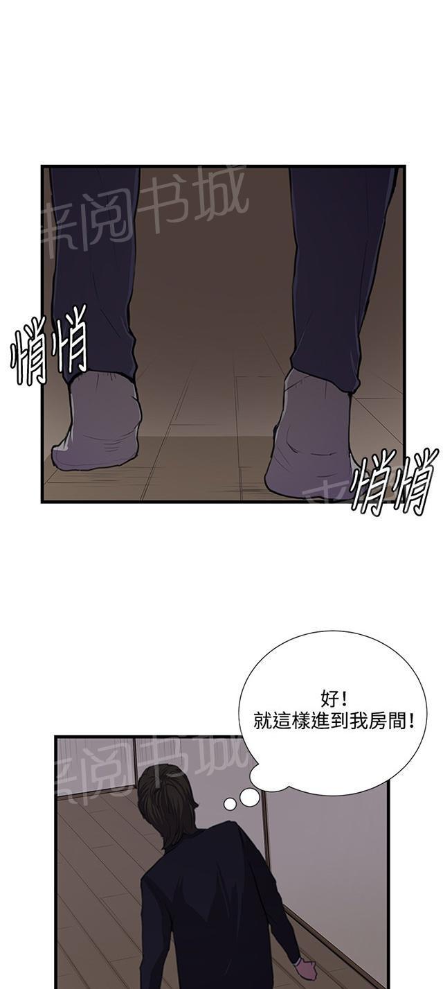 第51话 真正的第一次见面30