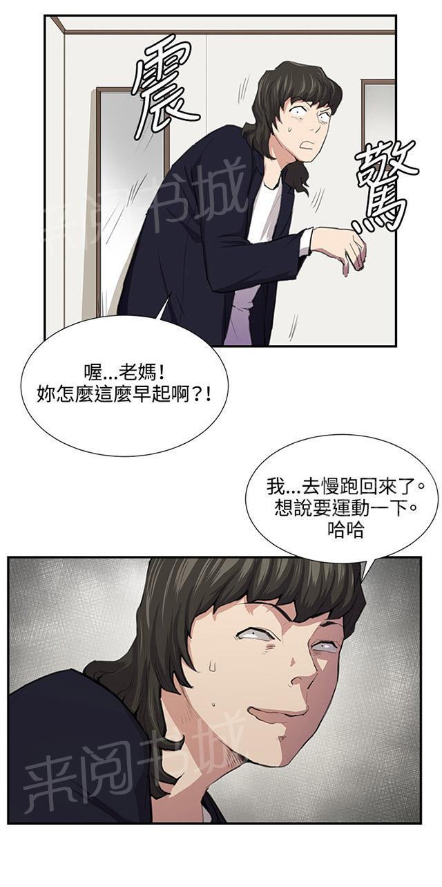 第51话 真正的第一次见面33