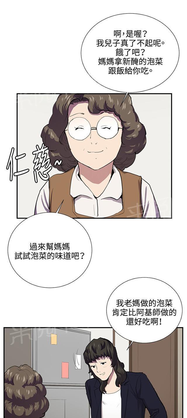 第51话 真正的第一次见面34