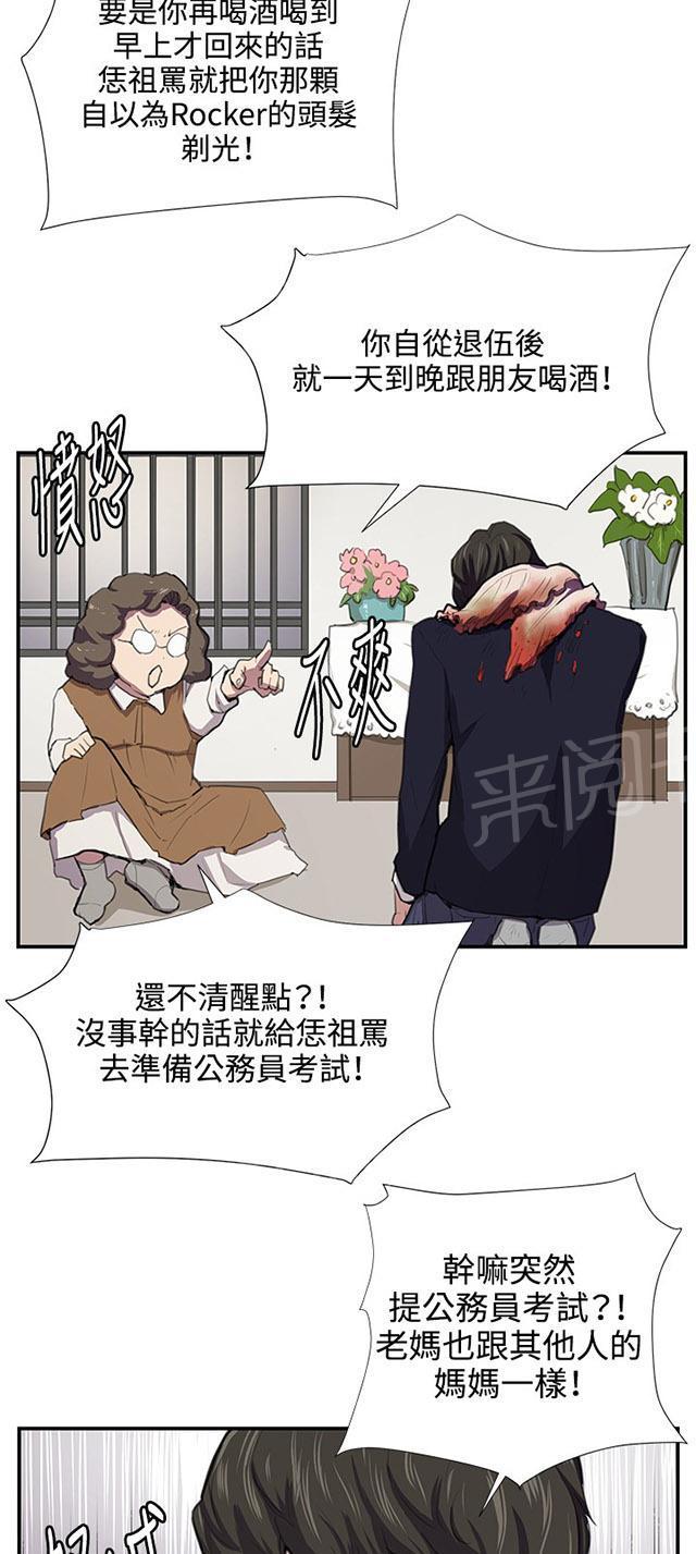 第51话 真正的第一次见面37