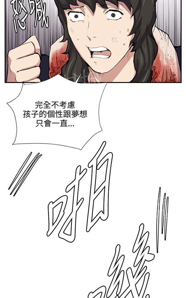第51话 真正的第一次见面38
