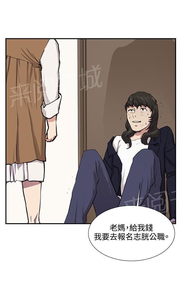 第51话 真正的第一次见面41