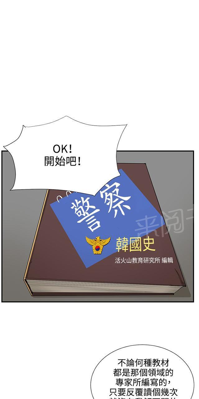 第51话 真正的第一次见面42