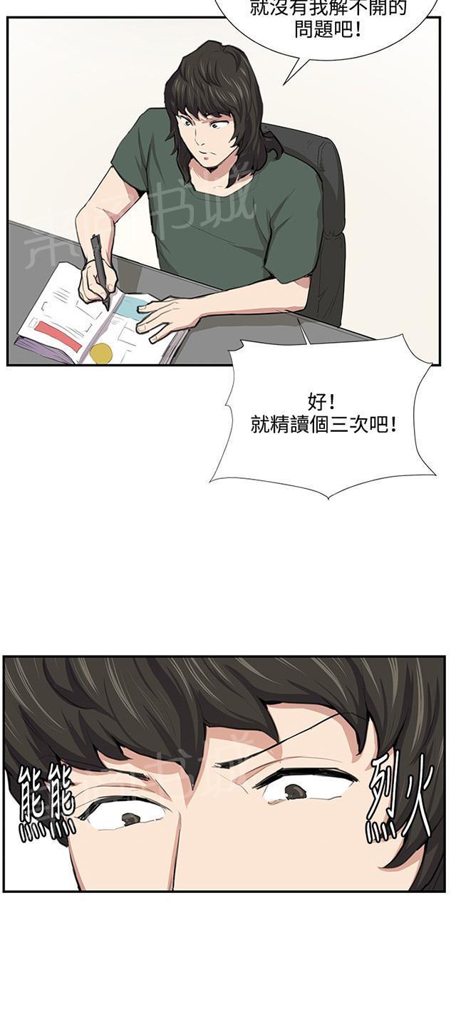 第51话 真正的第一次见面43