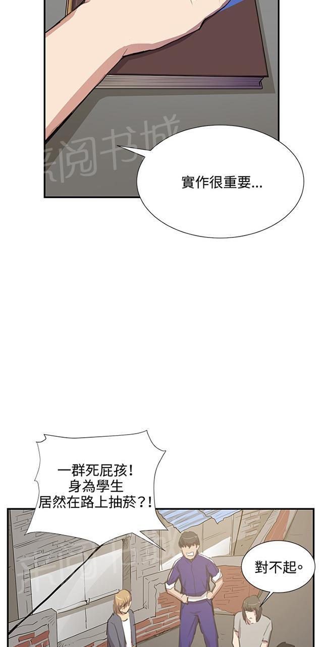 第51话 真正的第一次见面45