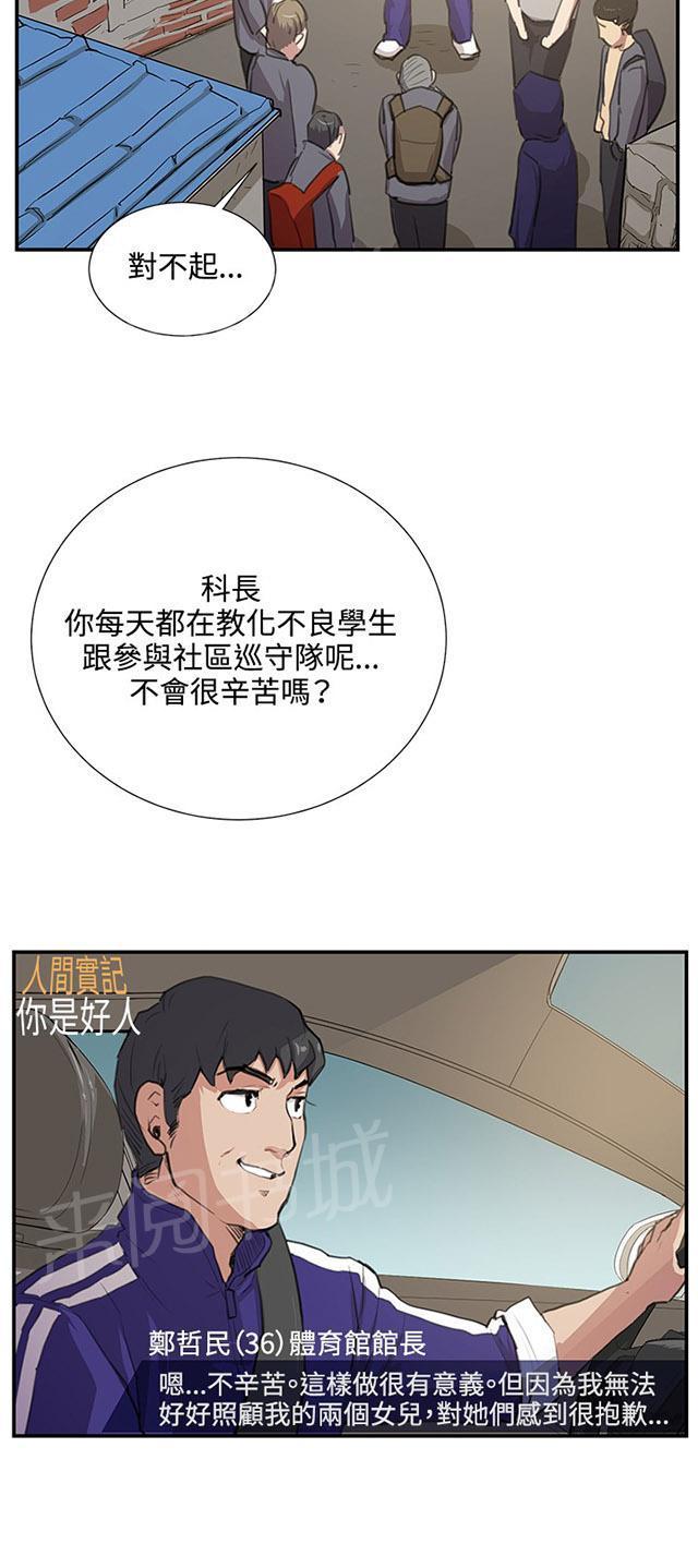 第51话 真正的第一次见面46