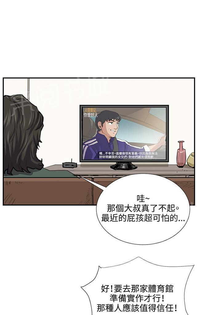 第51话 真正的第一次见面47