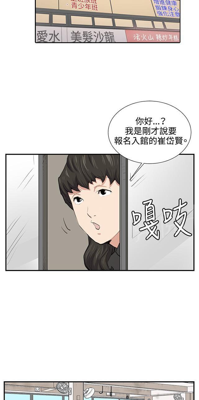 第51话 真正的第一次见面50