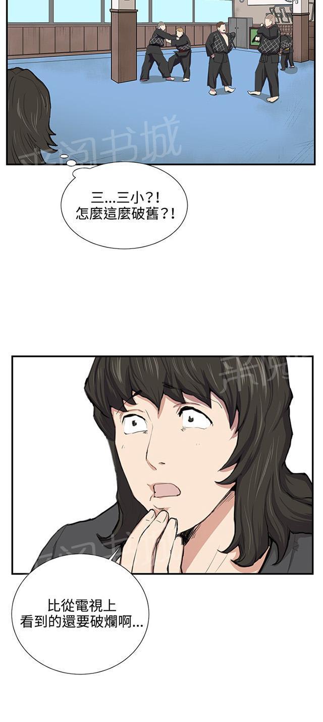 第51话 真正的第一次见面51