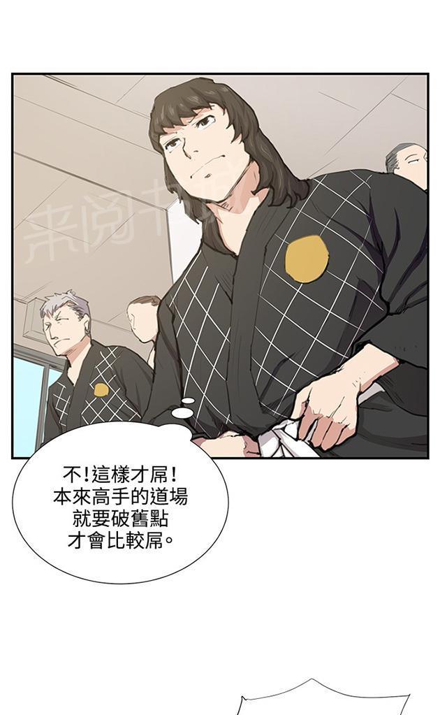 第51话 真正的第一次见面52