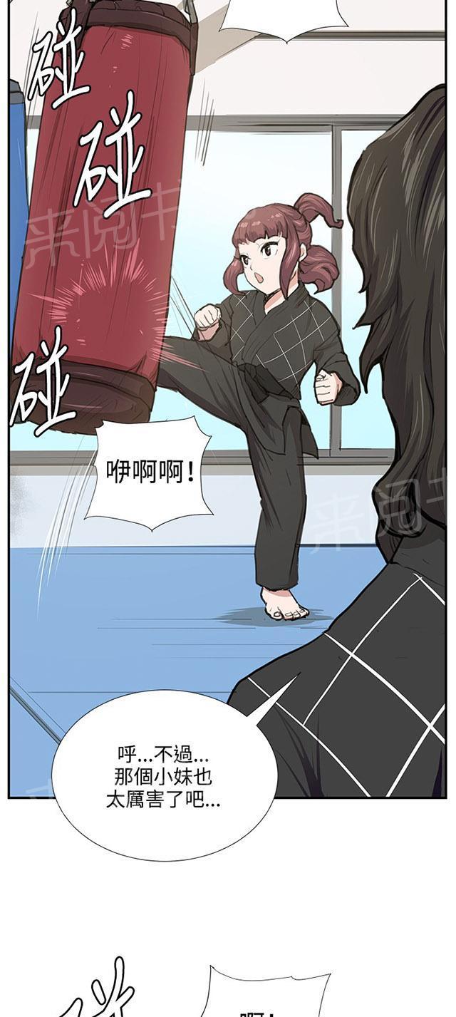 第51话 真正的第一次见面54