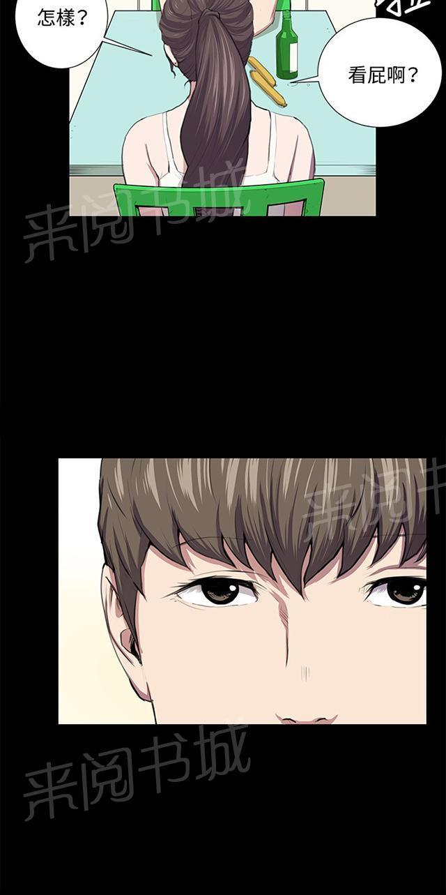 第51话 真正的第一次见面7