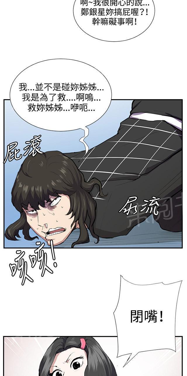 第52话 为什么会讨厌妈妈（上）18