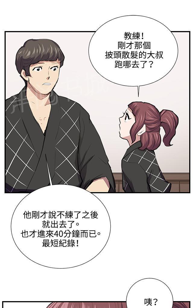 第52话 为什么会讨厌妈妈（上）31