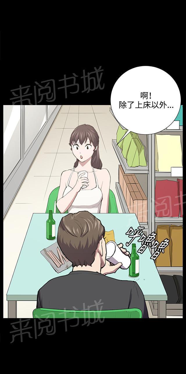 第52话 为什么会讨厌妈妈（上）47