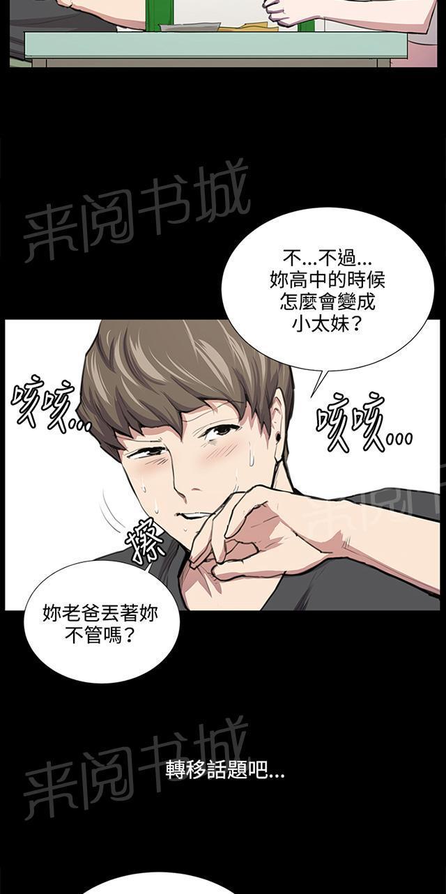第52话 为什么会讨厌妈妈（上）50