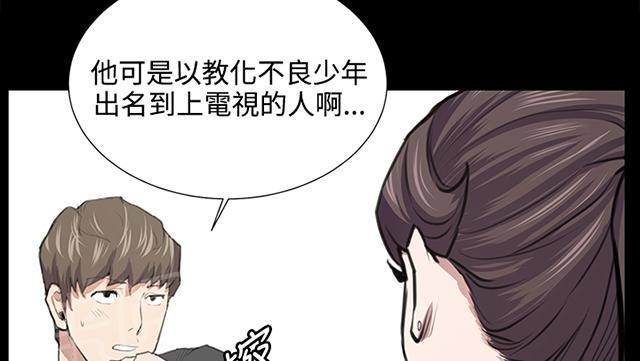 第52话 为什么会讨厌妈妈（上）51