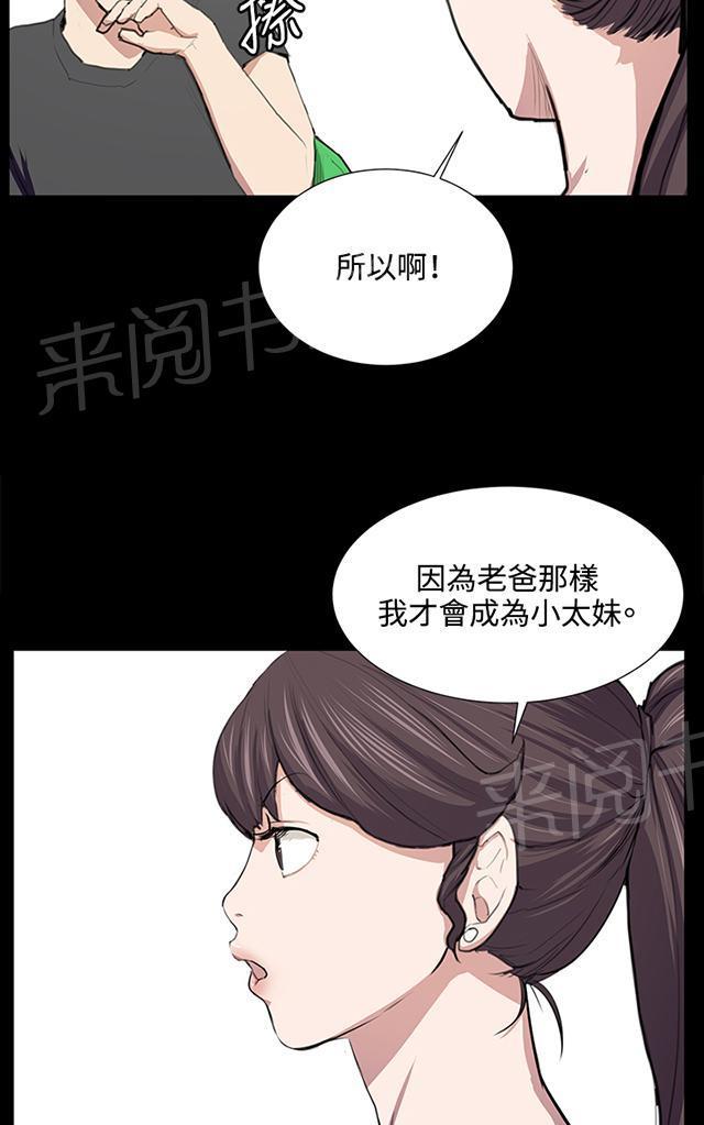 第52话 为什么会讨厌妈妈（上）52