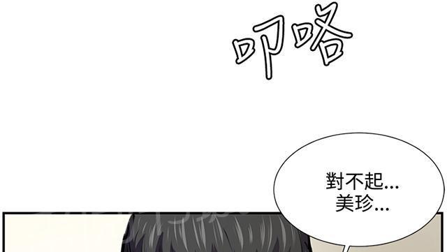 第52话 为什么会讨厌妈妈（上）58