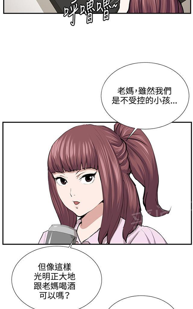 第52话 为什么会讨厌妈妈（上）62