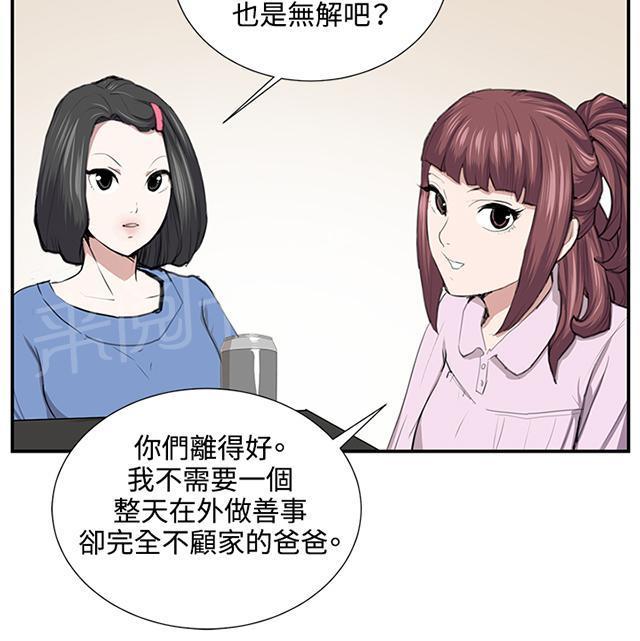 第52话 为什么会讨厌妈妈（上）66
