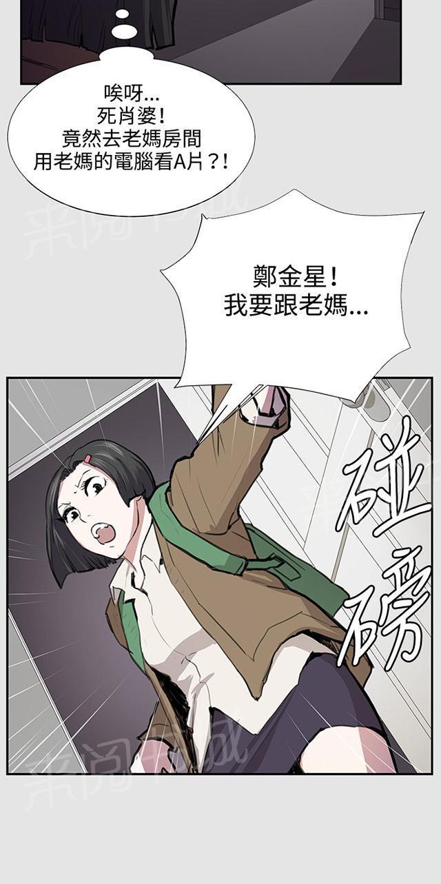 第53话 为什么会讨厌妈妈（下）1