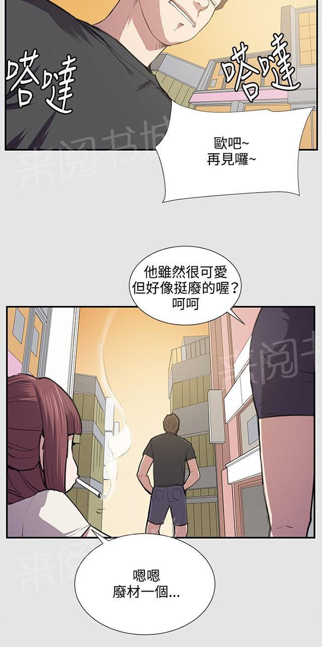 第53话 为什么会讨厌妈妈（下）12