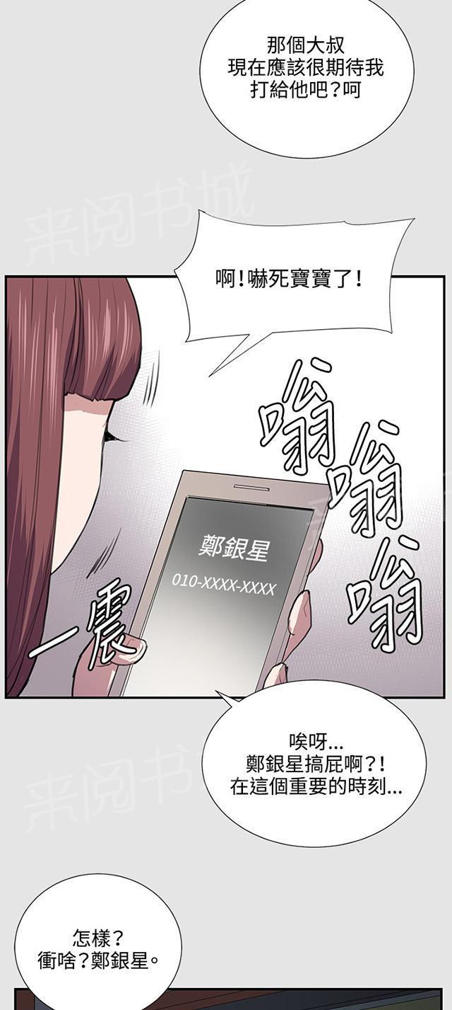 第53话 为什么会讨厌妈妈（下）16
