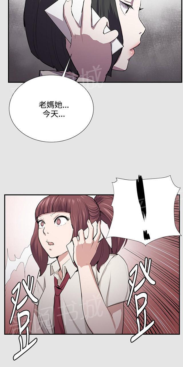 第53话 为什么会讨厌妈妈（下）18