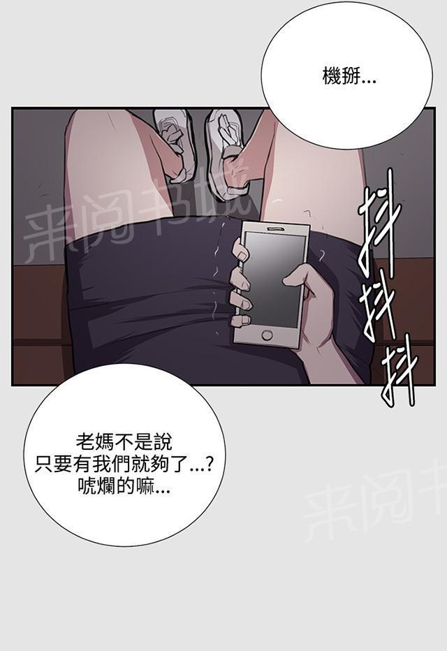 第53话 为什么会讨厌妈妈（下）20