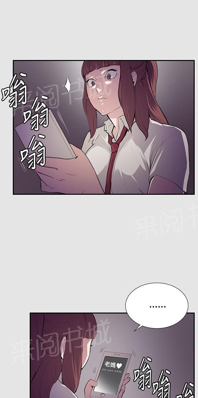 第53话 为什么会讨厌妈妈（下）22