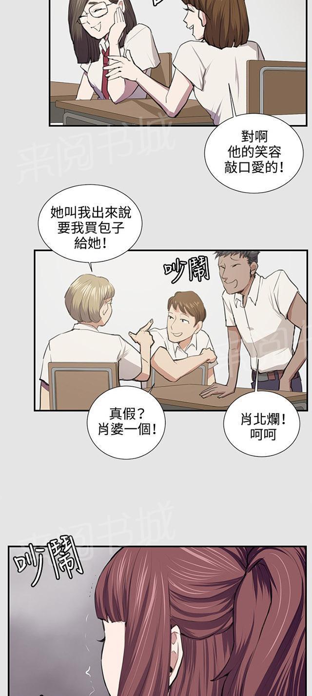 第53话 为什么会讨厌妈妈（下）28