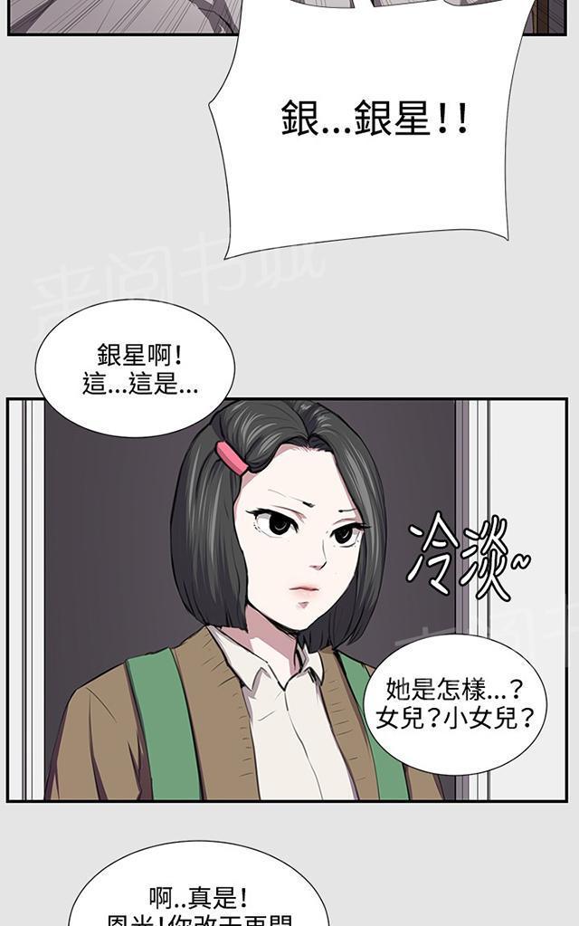 第53话 为什么会讨厌妈妈（下）3