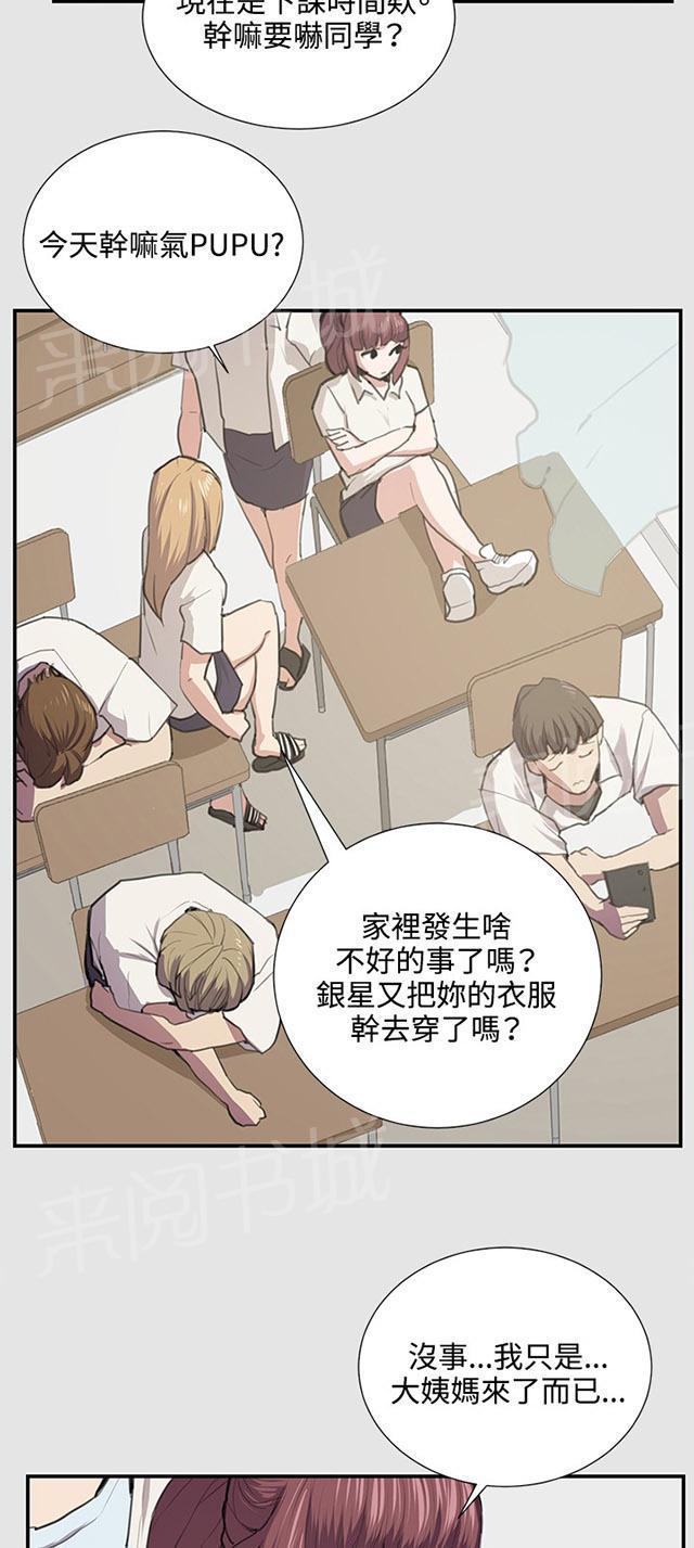 第53话 为什么会讨厌妈妈（下）31