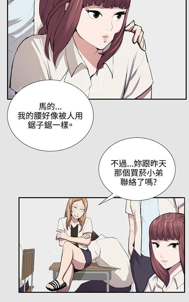 第53话 为什么会讨厌妈妈（下）32