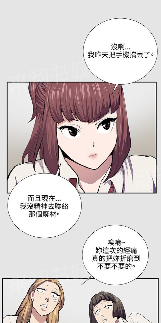 第53话 为什么会讨厌妈妈（下）33