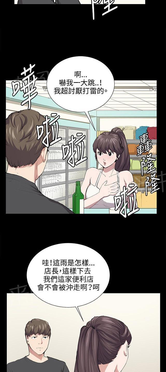 第53话 为什么会讨厌妈妈（下）37