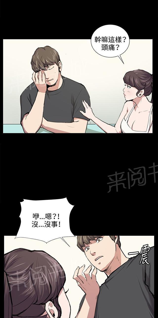 第53话 为什么会讨厌妈妈（下）39