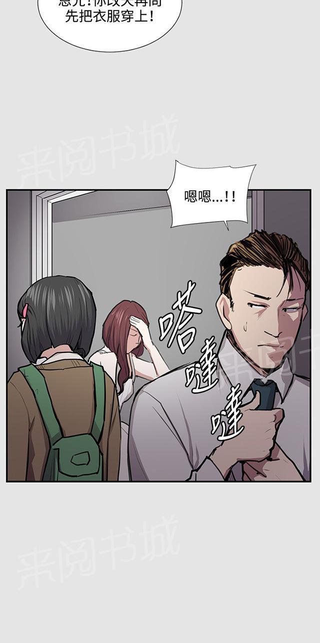 第53话 为什么会讨厌妈妈（下）4