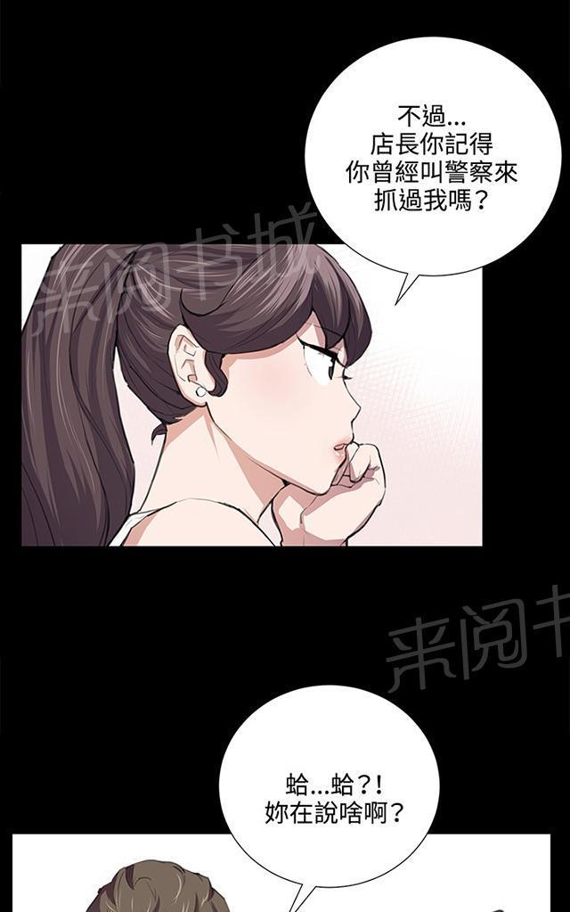 第53话 为什么会讨厌妈妈（下）41