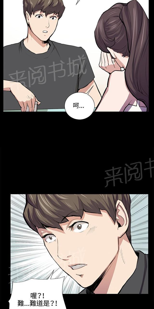第53话 为什么会讨厌妈妈（下）42